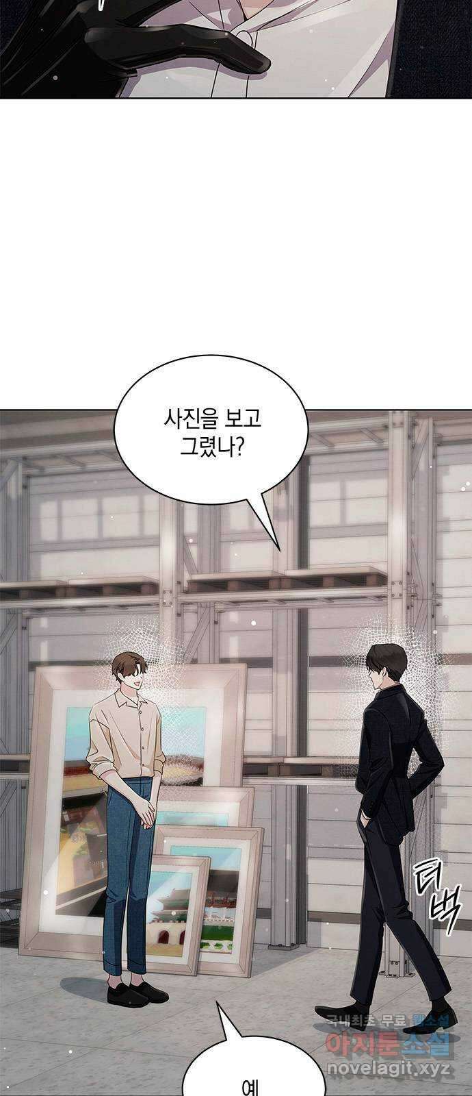 더 캐슬 - 귀안의 신부 39화 4