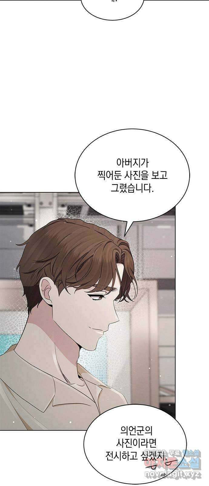 더 캐슬 - 귀안의 신부 39화 5