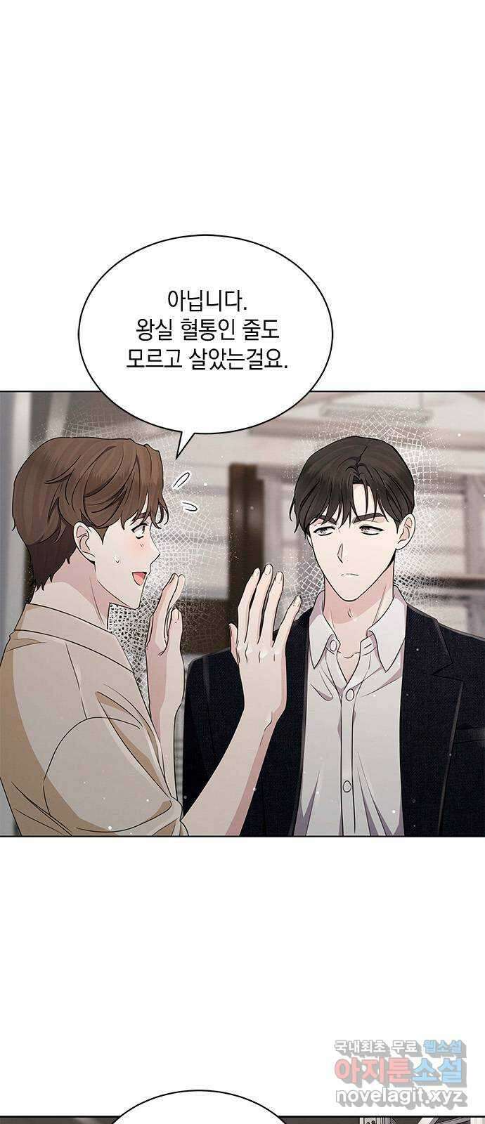 더 캐슬 - 귀안의 신부 39화 6