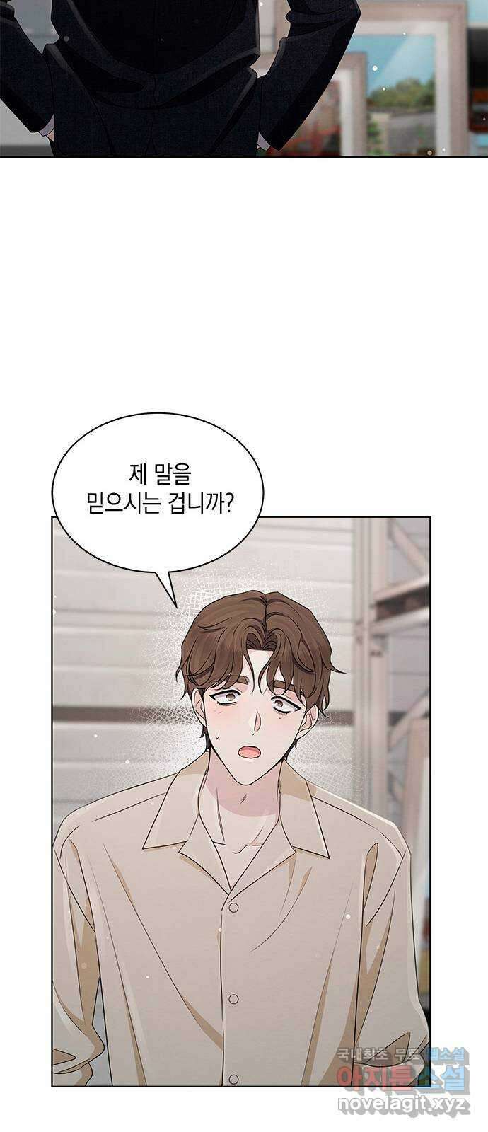 더 캐슬 - 귀안의 신부 39화 10