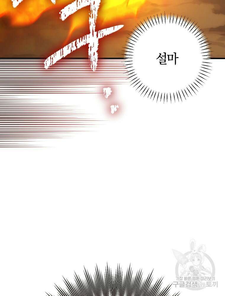 꼭두각시 대마법사 6화 4