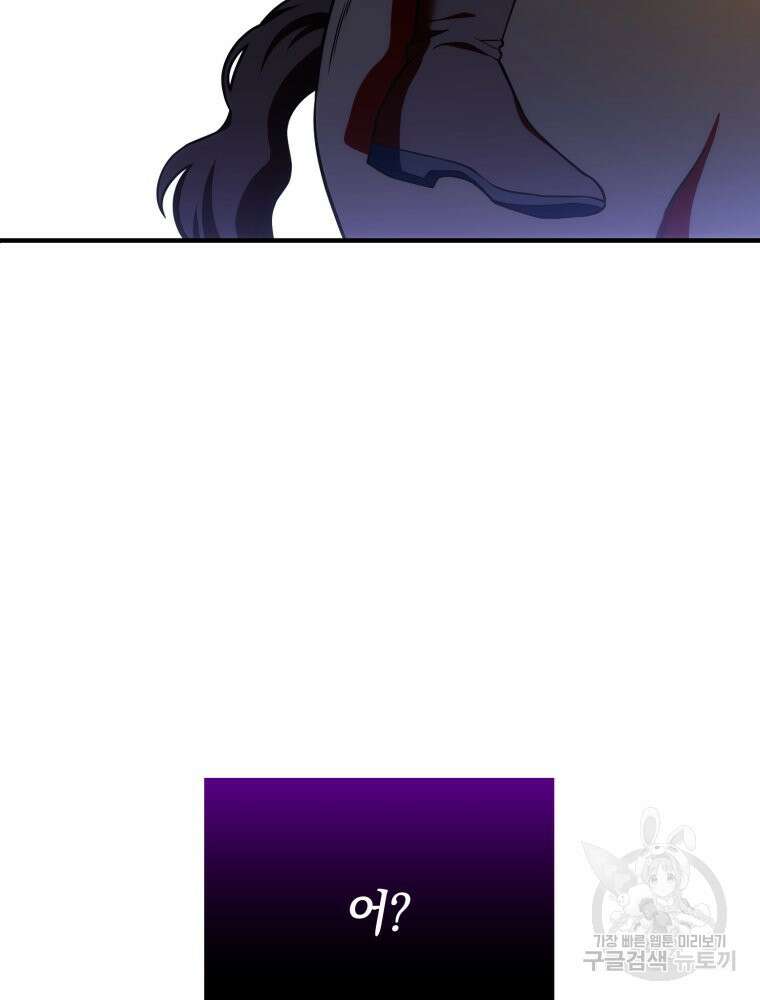 꼭두각시 대마법사 6화 12