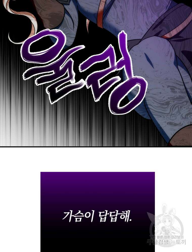 꼭두각시 대마법사 6화 14