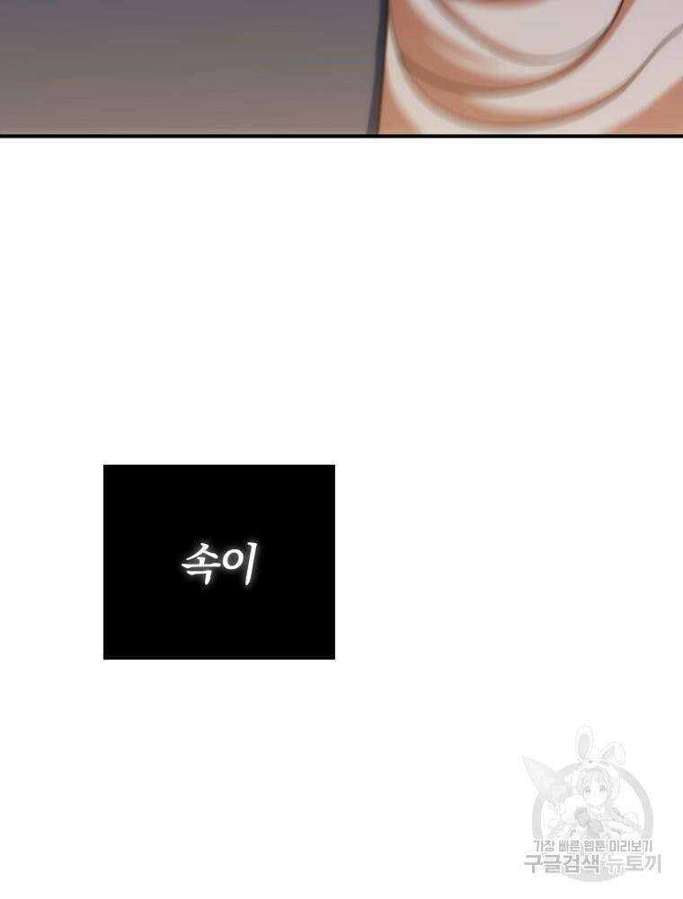 꼭두각시 대마법사 6화 16