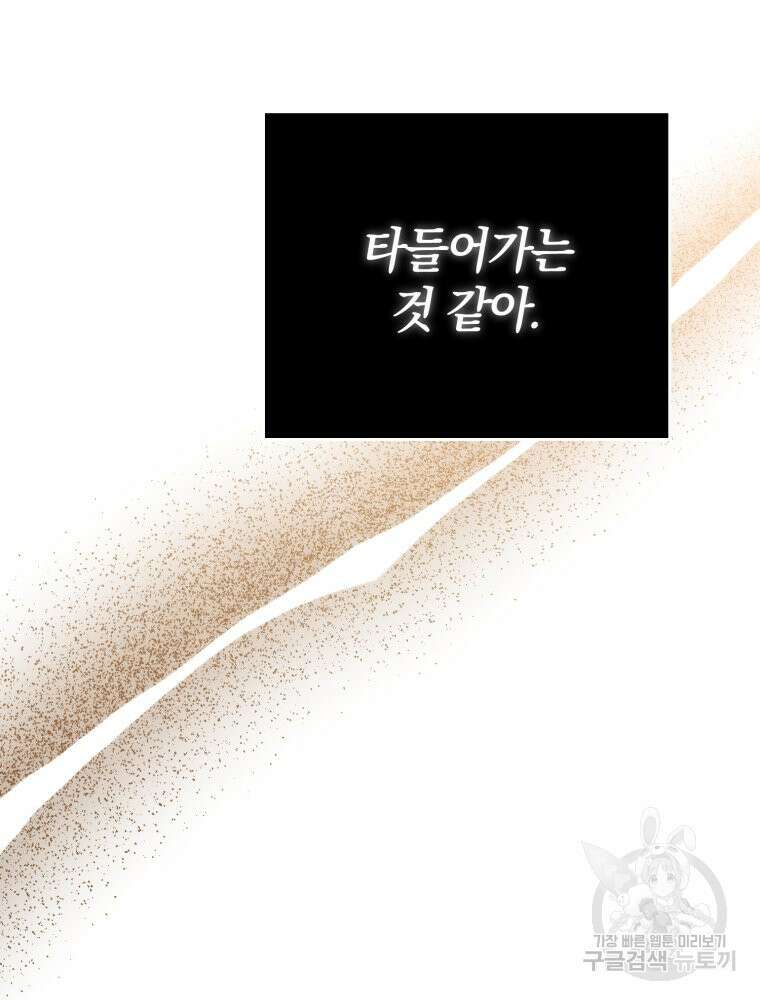 꼭두각시 대마법사 6화 17