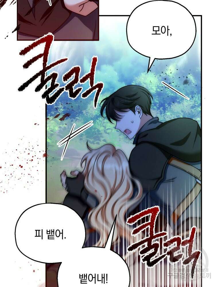 꼭두각시 대마법사 6화 22