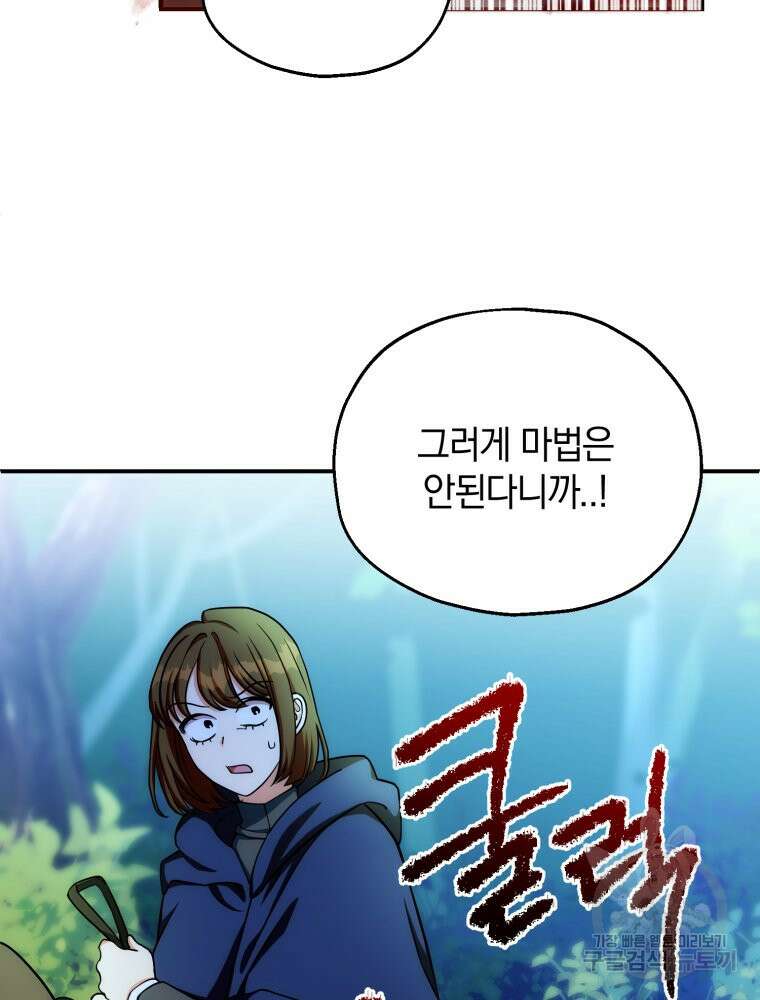 꼭두각시 대마법사 6화 23