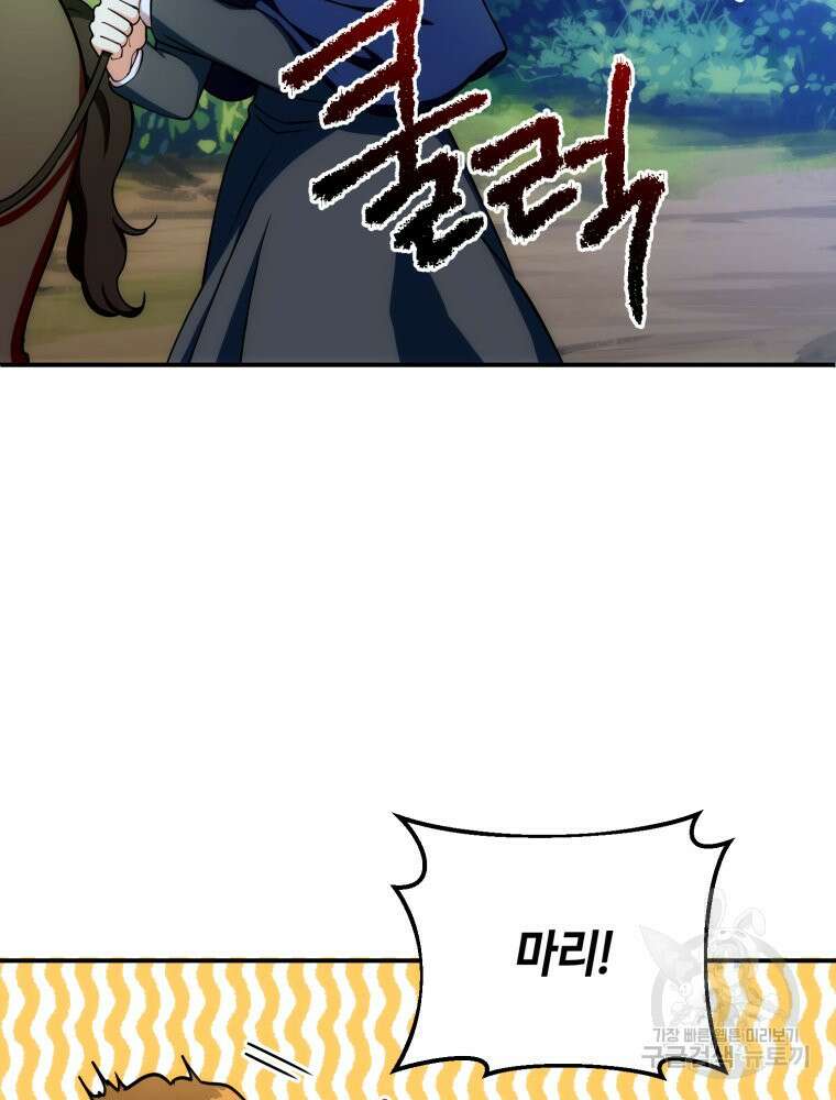 꼭두각시 대마법사 6화 24