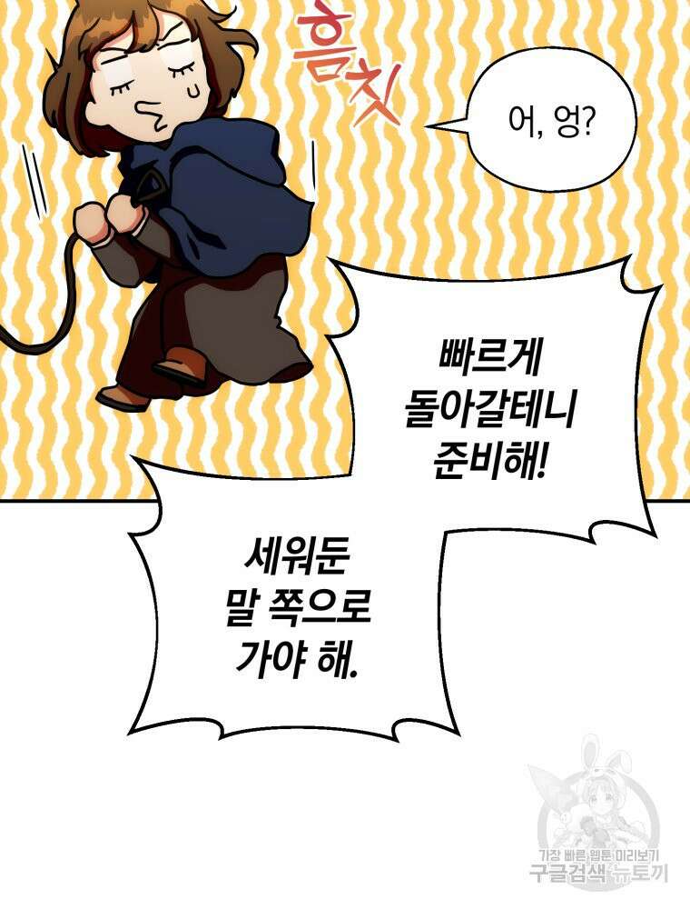 꼭두각시 대마법사 6화 25