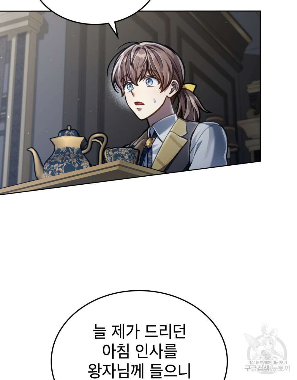 적국의 왕자로 사는 법 25화 14