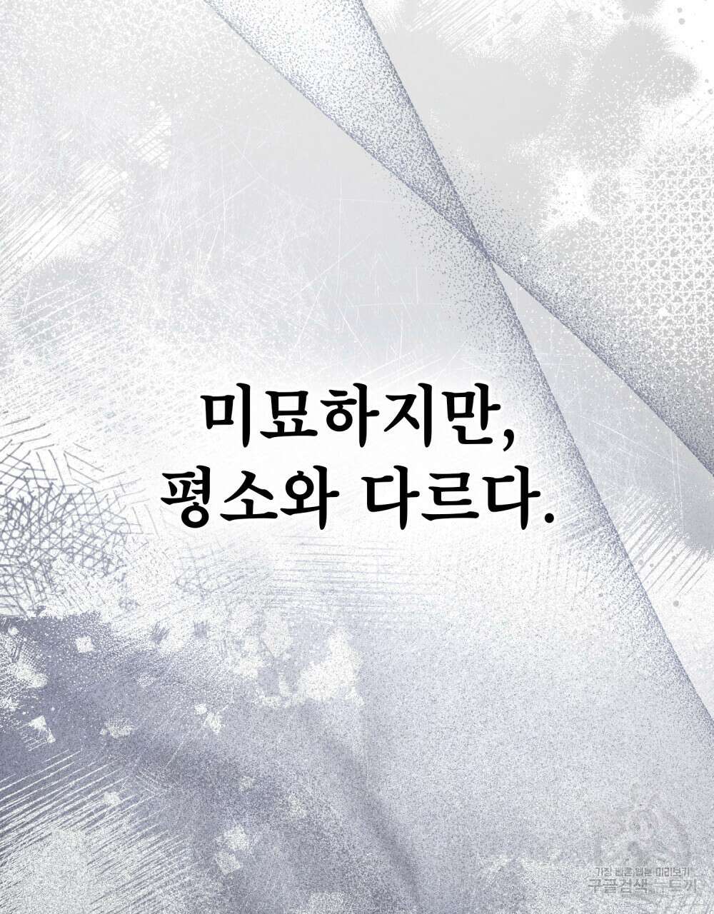 적국의 왕자로 사는 법 25화 20