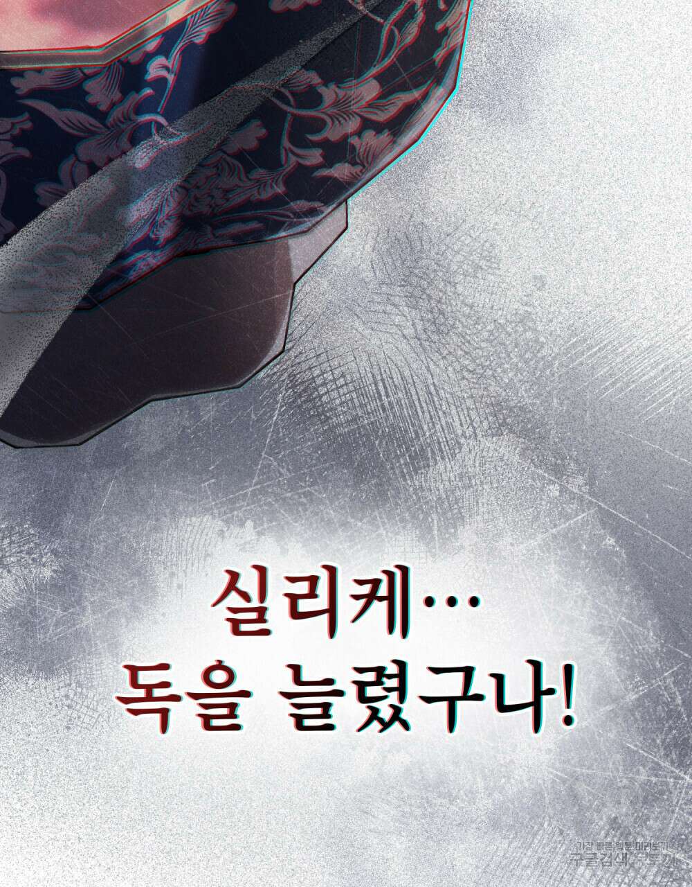적국의 왕자로 사는 법 25화 22