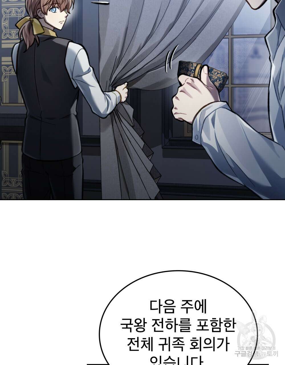 적국의 왕자로 사는 법 25화 24