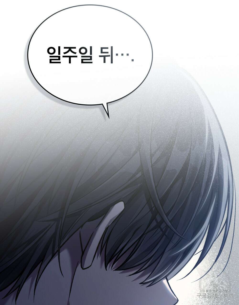 적국의 왕자로 사는 법 25화 26