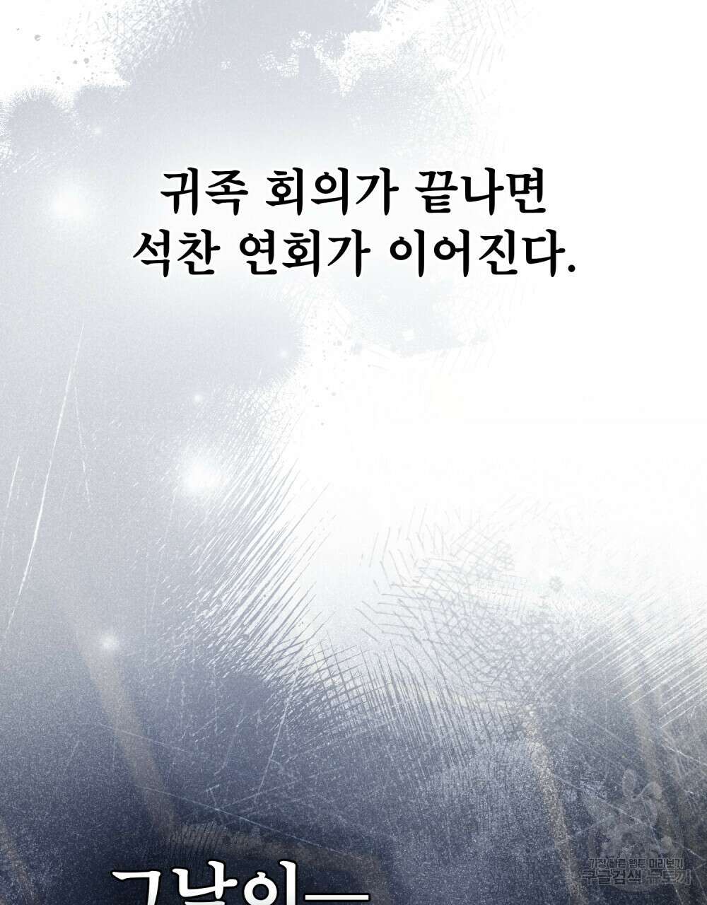 적국의 왕자로 사는 법 25화 28
