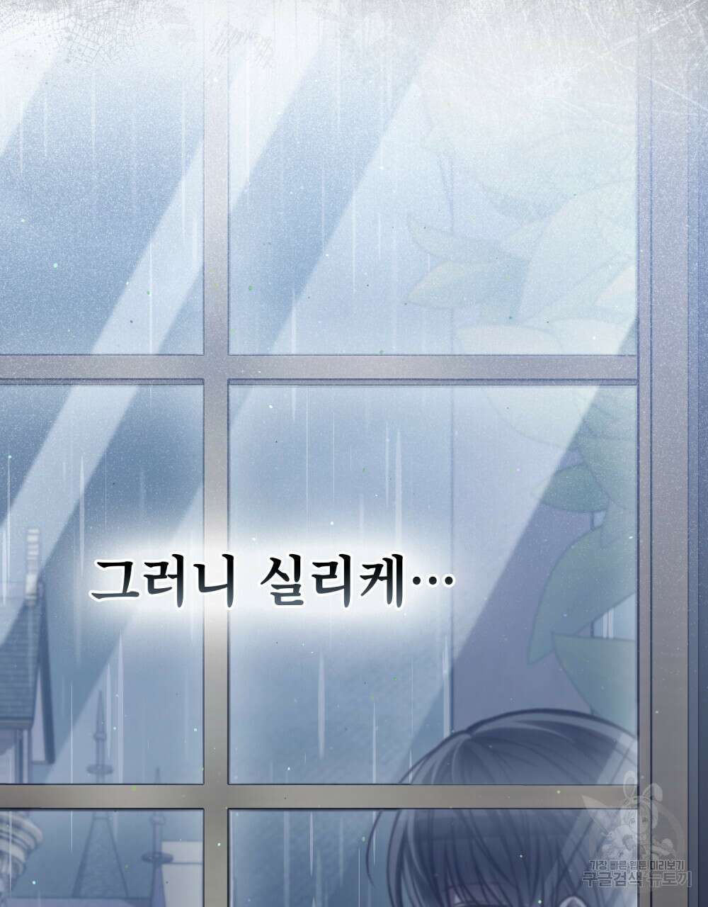 적국의 왕자로 사는 법 25화 31
