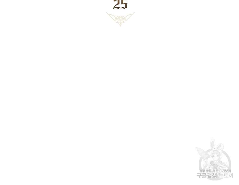 적국의 왕자로 사는 법 25화 35