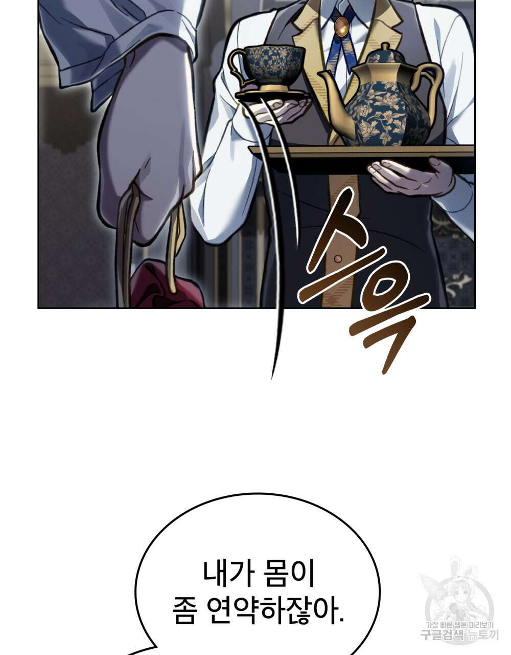 적국의 왕자로 사는 법 25화 40