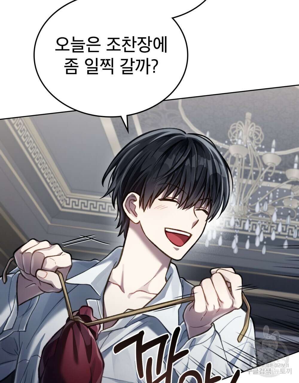 적국의 왕자로 사는 법 25화 41