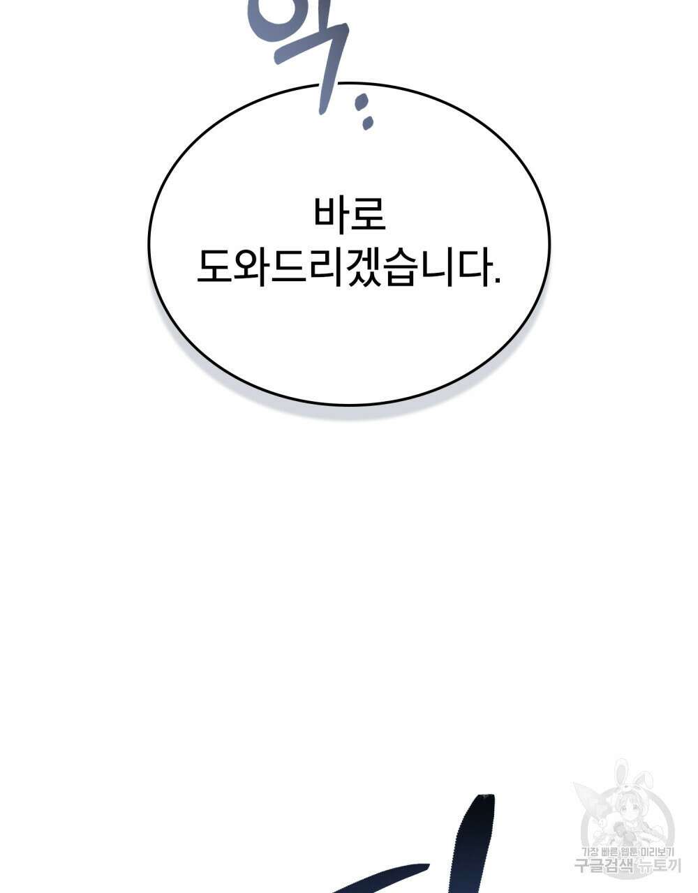 적국의 왕자로 사는 법 25화 44