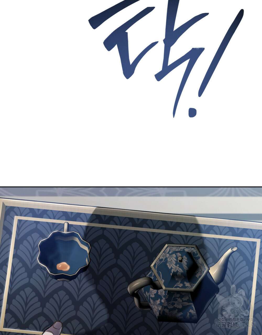적국의 왕자로 사는 법 25화 45