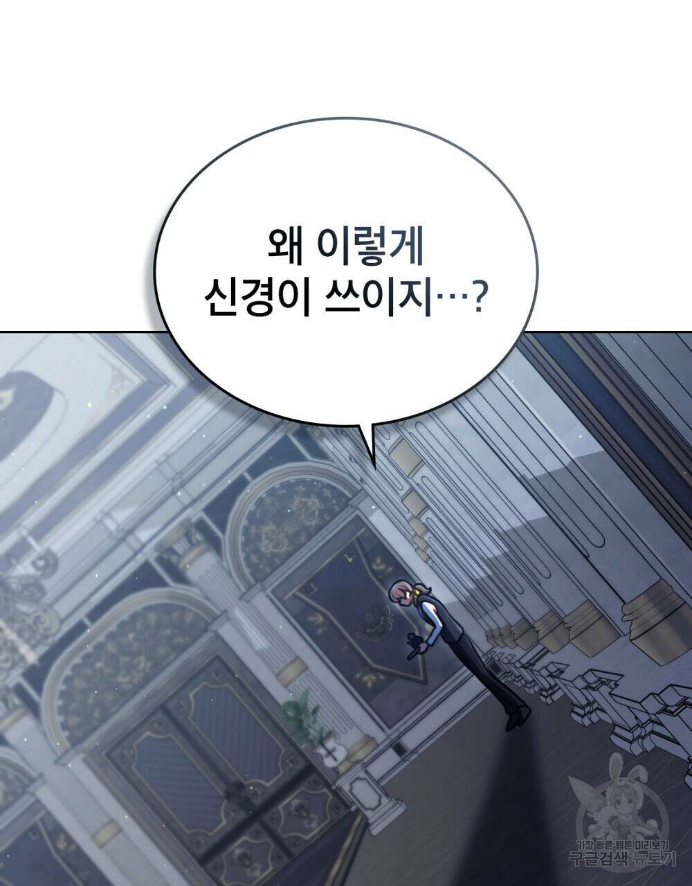 적국의 왕자로 사는 법 25화 48