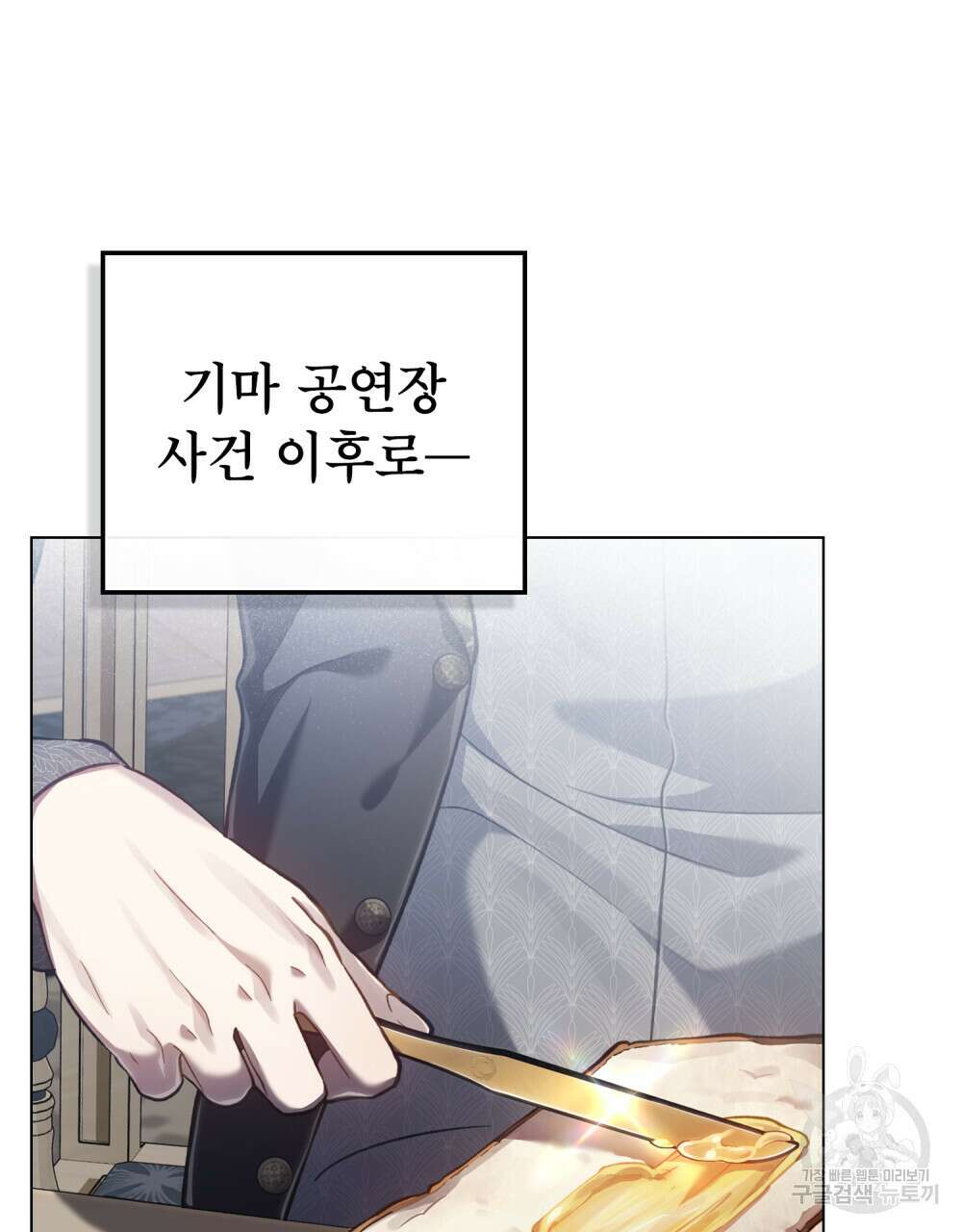 적국의 왕자로 사는 법 25화 50