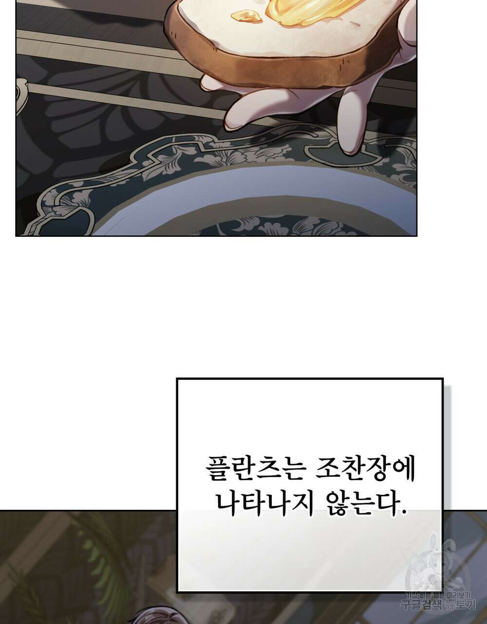 적국의 왕자로 사는 법 25화 51