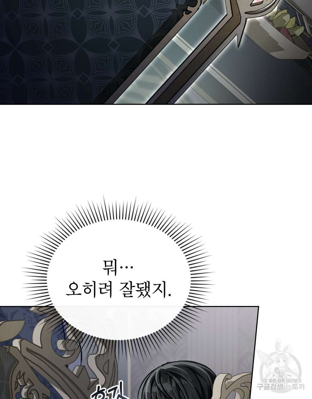 적국의 왕자로 사는 법 25화 53