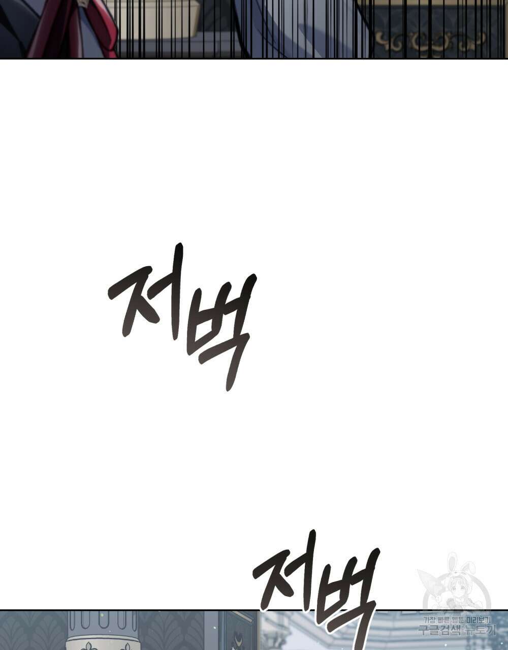 적국의 왕자로 사는 법 25화 63