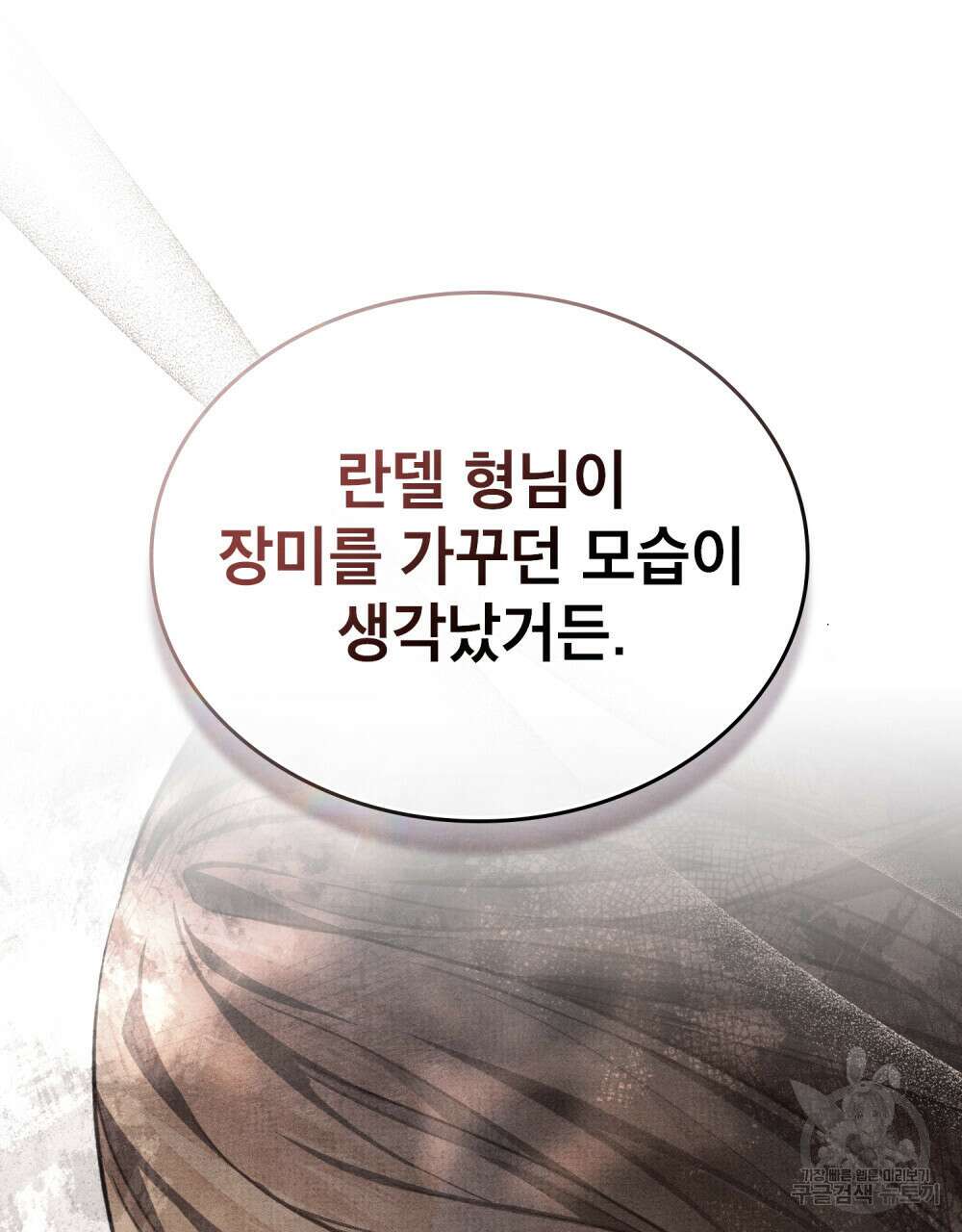 적국의 왕자로 사는 법 25화 67