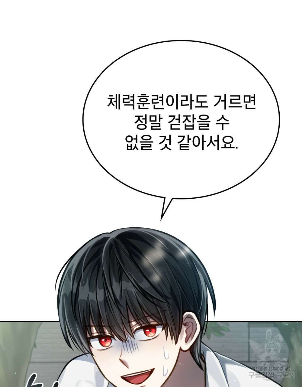 적국의 왕자로 사는 법 25화 79