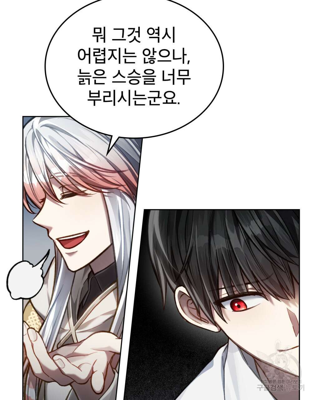 적국의 왕자로 사는 법 25화 92