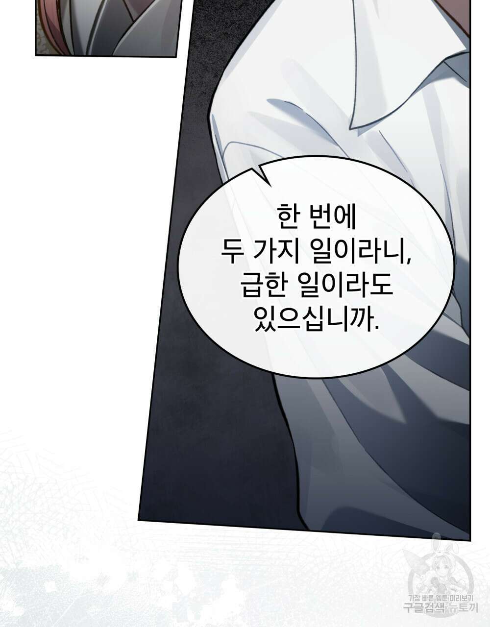 적국의 왕자로 사는 법 25화 93