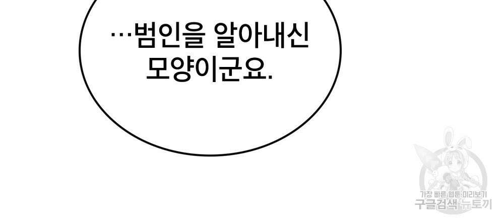적국의 왕자로 사는 법 25화 96