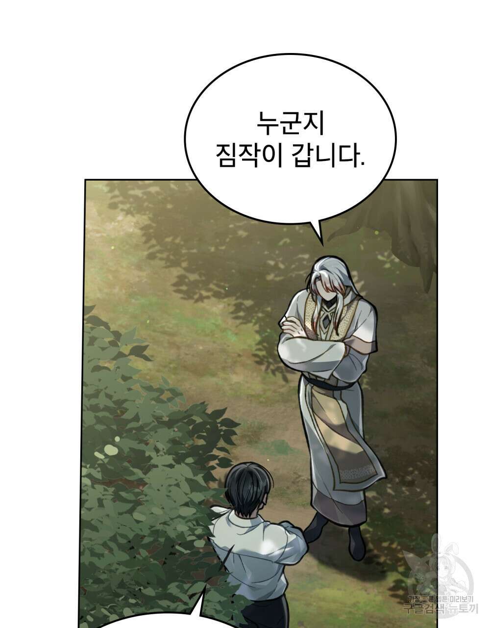 적국의 왕자로 사는 법 25화 97