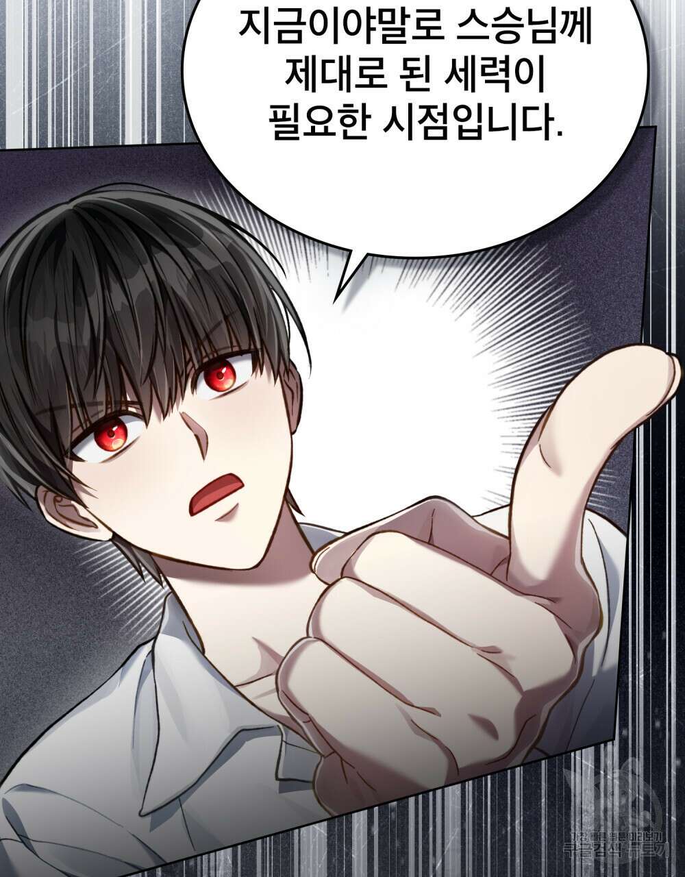 적국의 왕자로 사는 법 25화 99