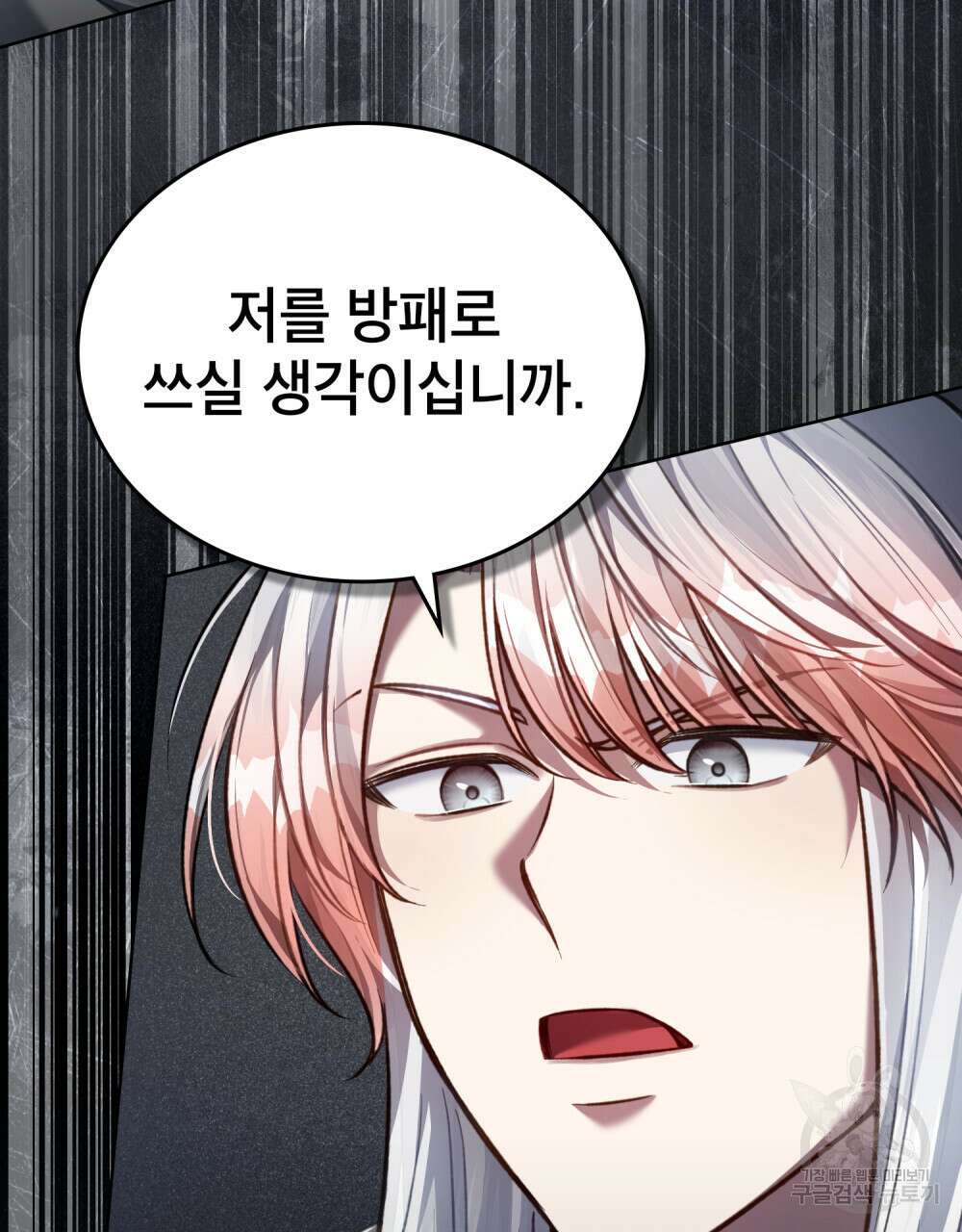 적국의 왕자로 사는 법 25화 100