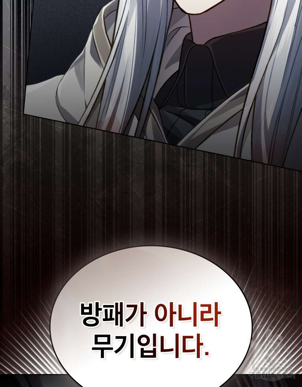 적국의 왕자로 사는 법 25화 101