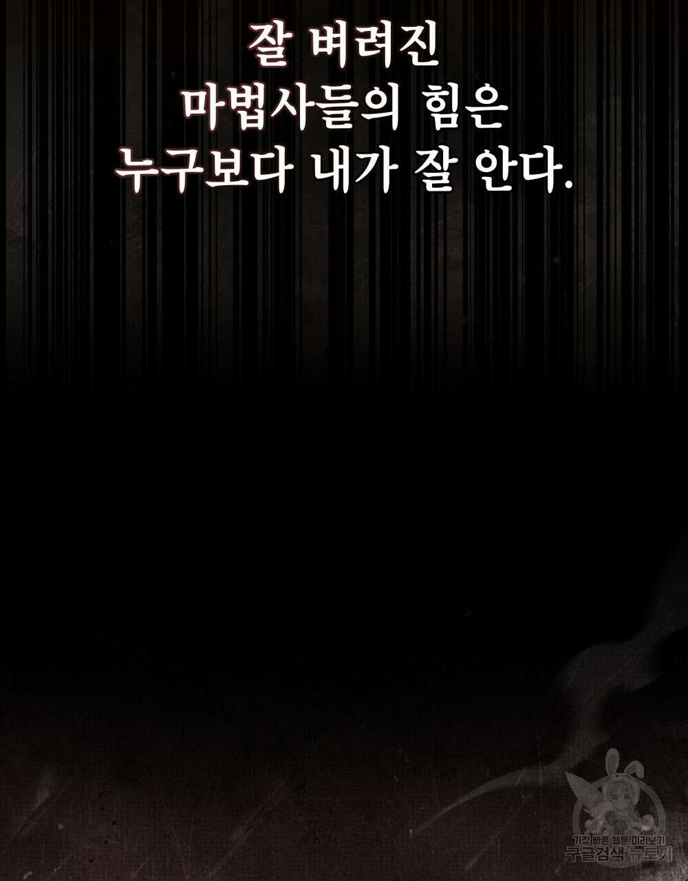 적국의 왕자로 사는 법 25화 104