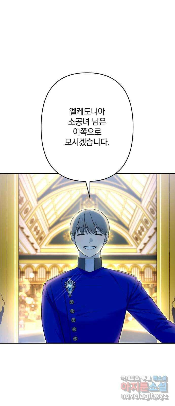 소공녀 민트 71화 1