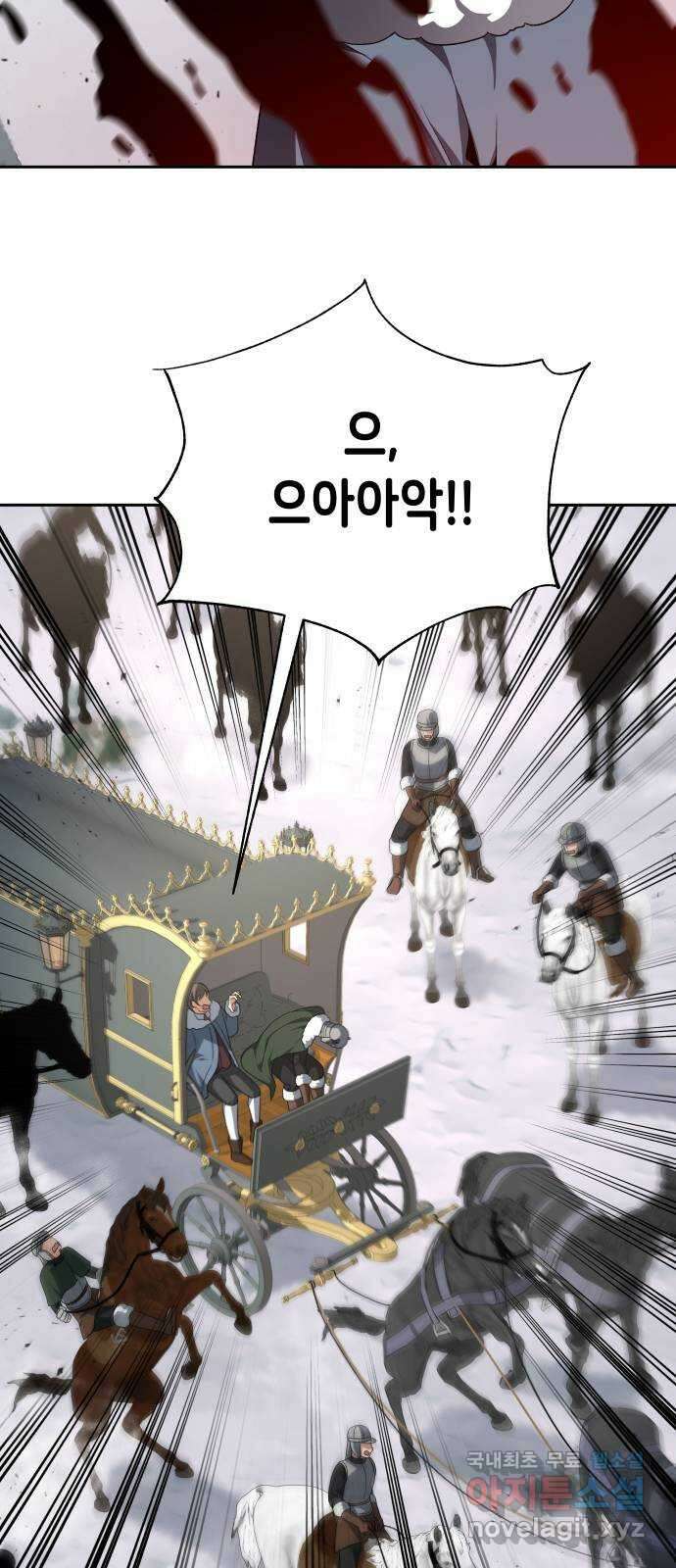 이계진입 리로디드 71화 9