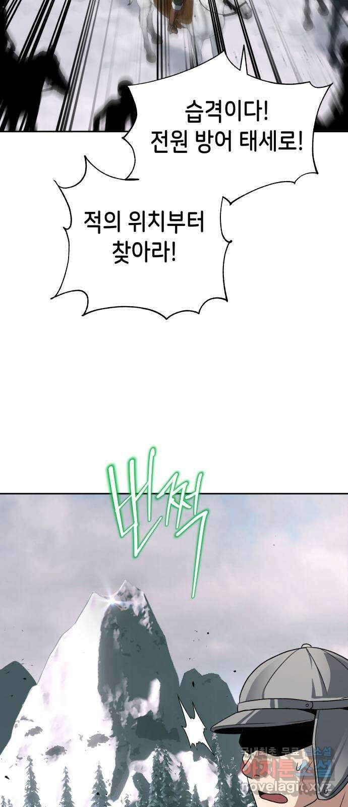 이계진입 리로디드 71화 10