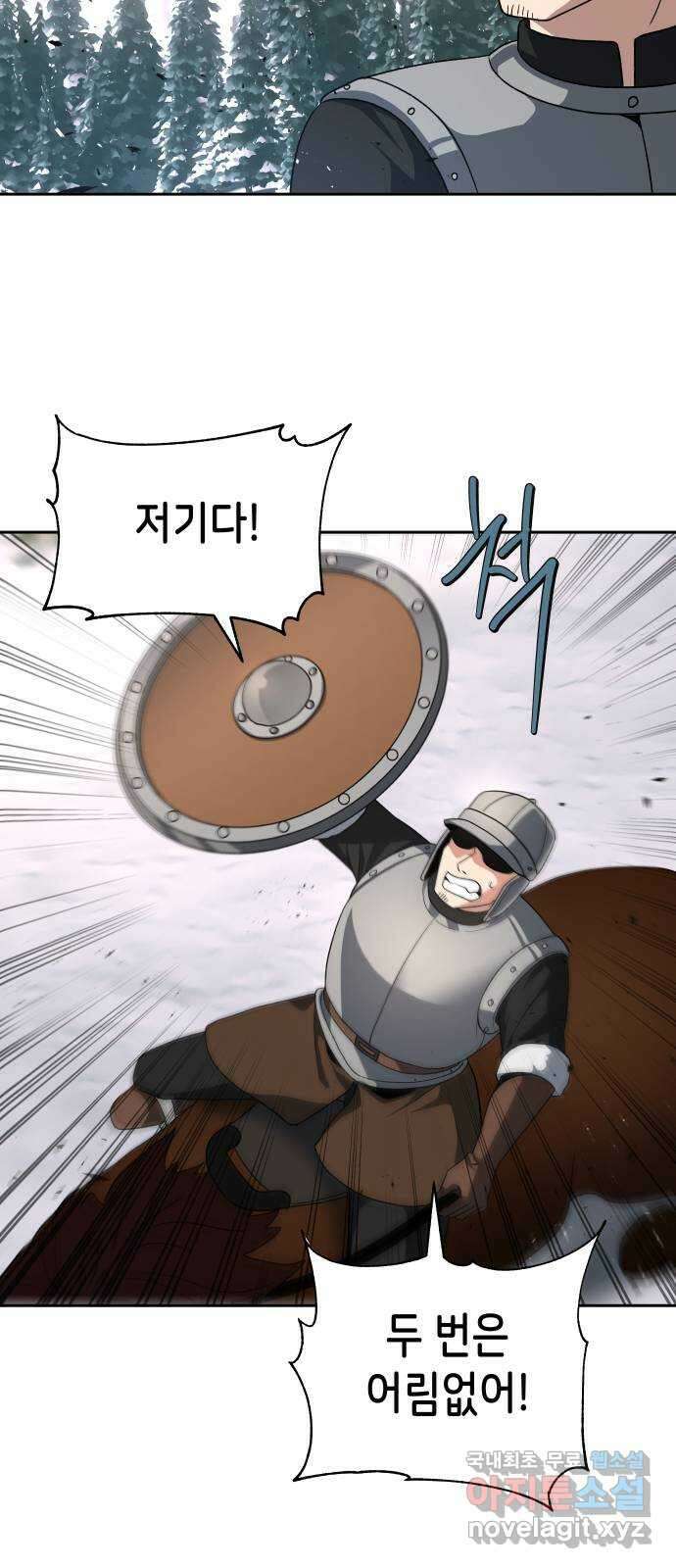 이계진입 리로디드 71화 11