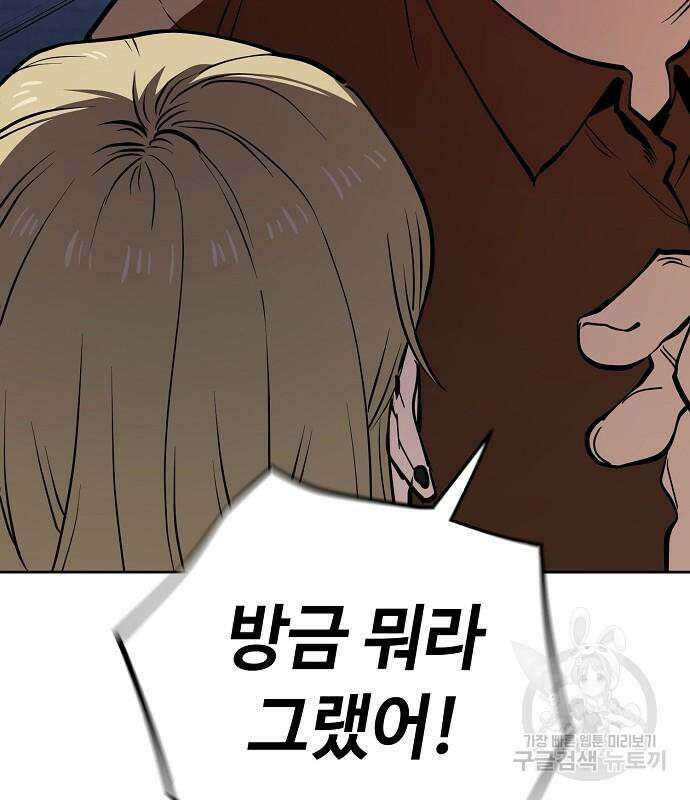 무직백수 계백순 53화 4