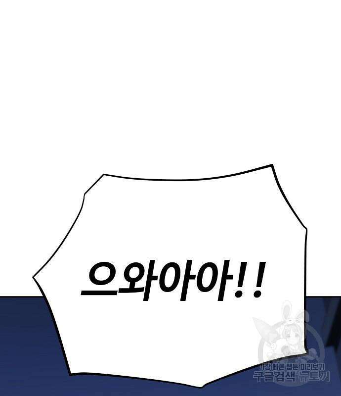무직백수 계백순 53화 10