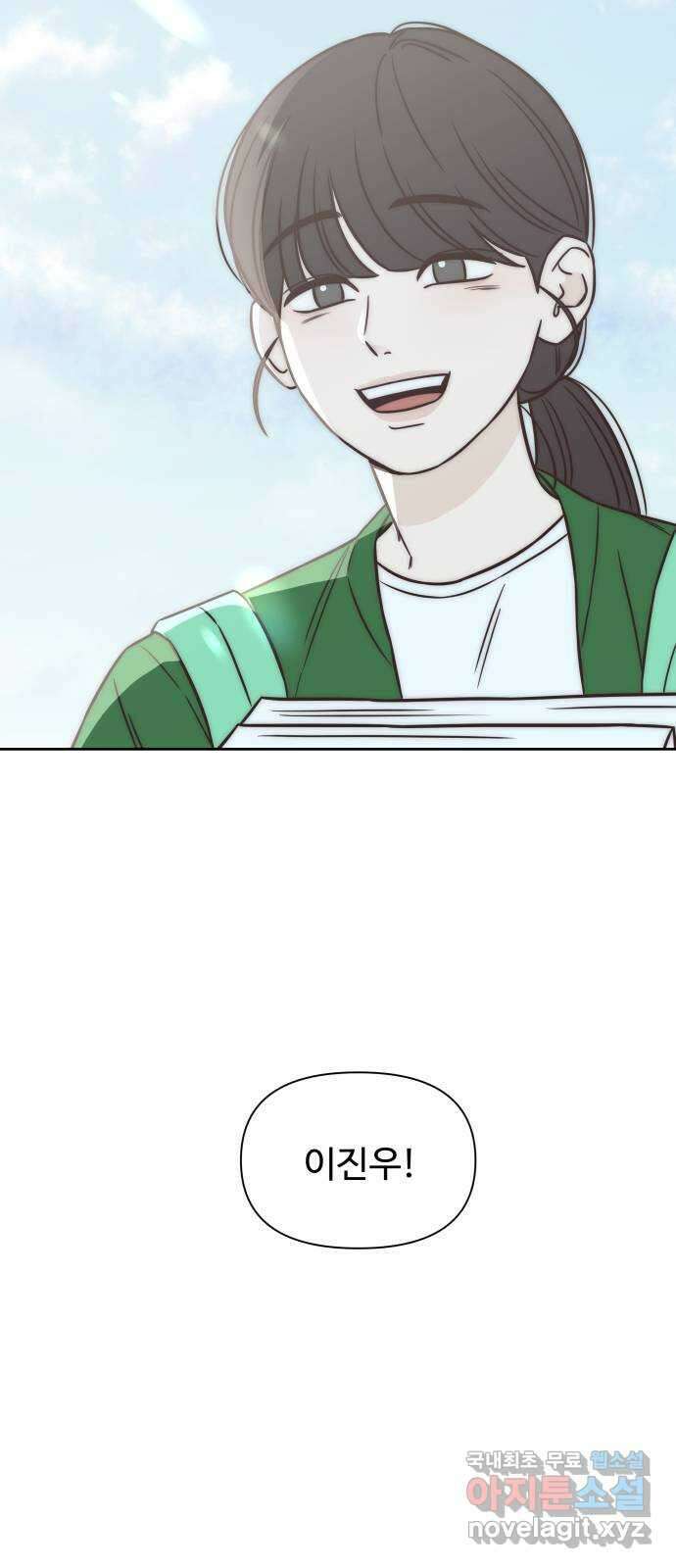 또다시 열일곱 23화 2