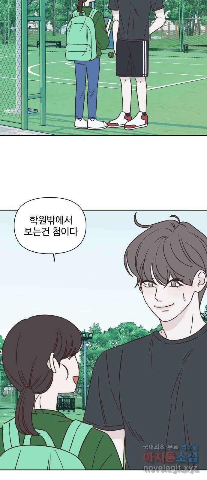또다시 열일곱 23화 4