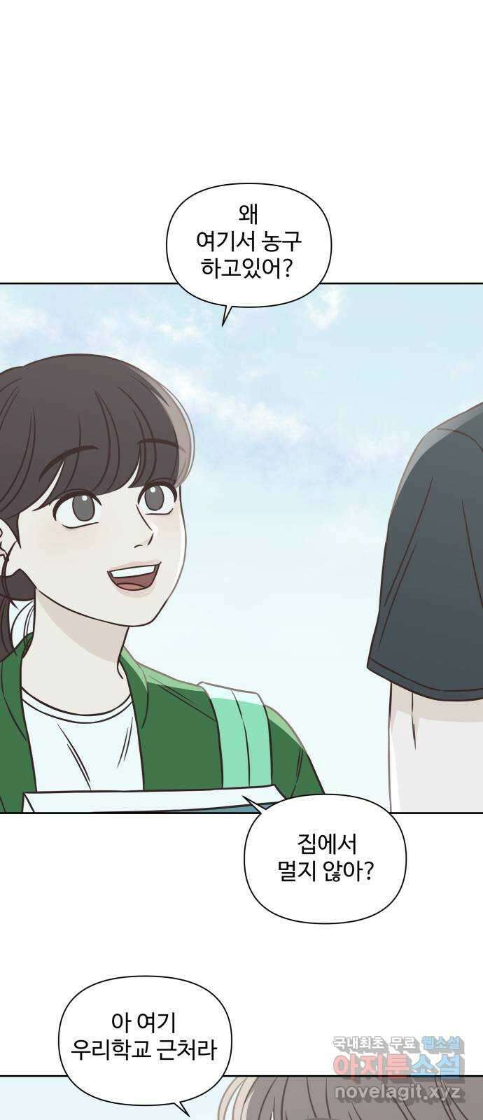 또다시 열일곱 23화 5