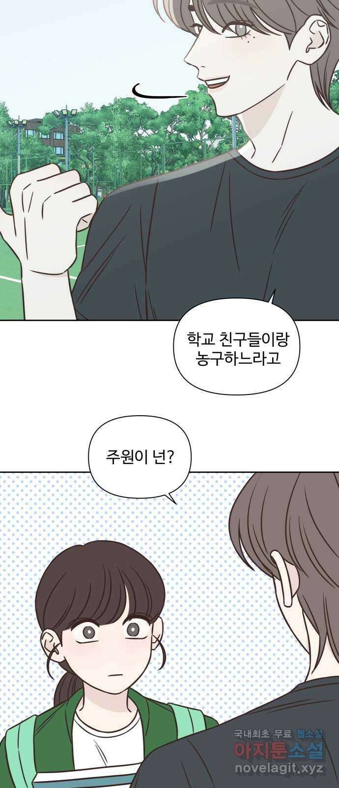 또다시 열일곱 23화 6